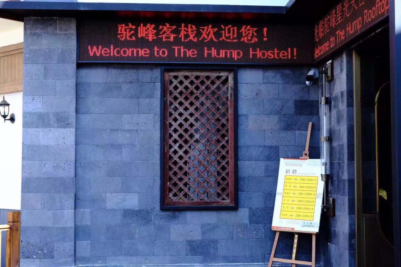 The Hump Hostel 驼峰客栈 Kunming Extérieur photo